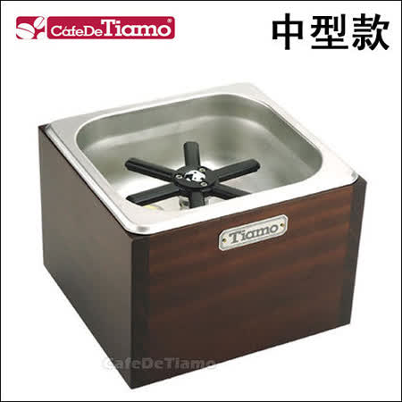 CafeDeTiamo 專業洗杯器渣桶附木盒【中型】櫻桃木色 (BC2408)