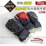 【德國 ZIENER】Gore-Tex + Primaloft 耐磨防水透氣手套 AR-62