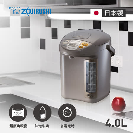 象印*4公升*寬廣視窗微電腦電動熱水瓶 CD-LPF40
