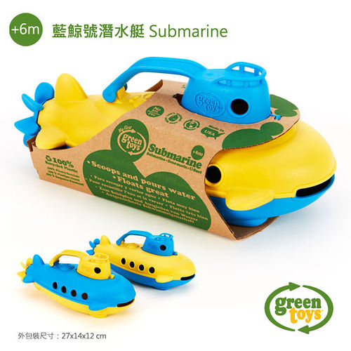 美國【greentoys】藍鯨號潛水艇