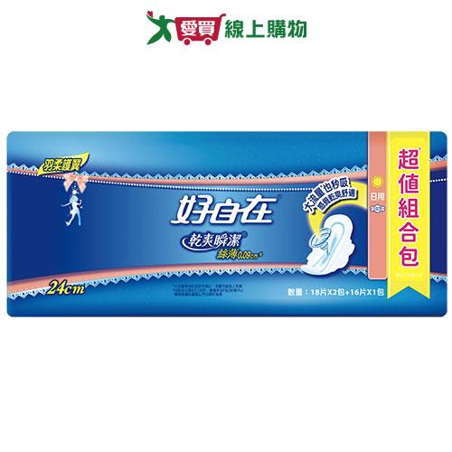 好自在乾爽瞬潔-絲薄護翼日用衛生棉24cm X16片X3包