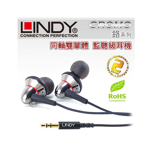 LINDY林帝 CROMO鉻系列 同軸式雙單體 監聽級耳機 (20381)