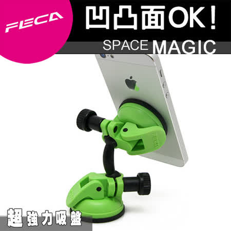FECA非卡 無痕強力吸盤 360度旋轉萬用支架(綠)