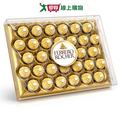 金莎巧克力32粒裝金鑽豪華禮盒