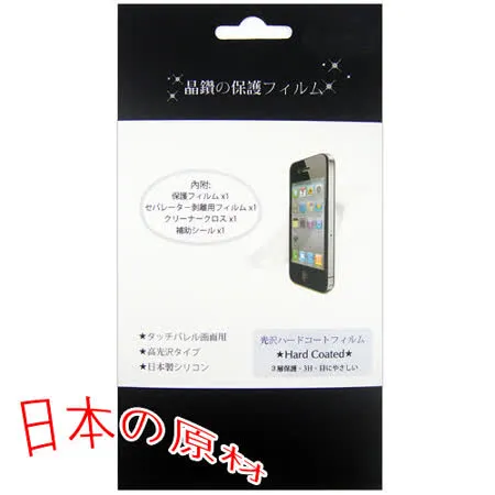 □螢幕保護貼~免運費□LG Optimus Vu P895手機專用保護貼 量身製作 防刮螢幕保護貼