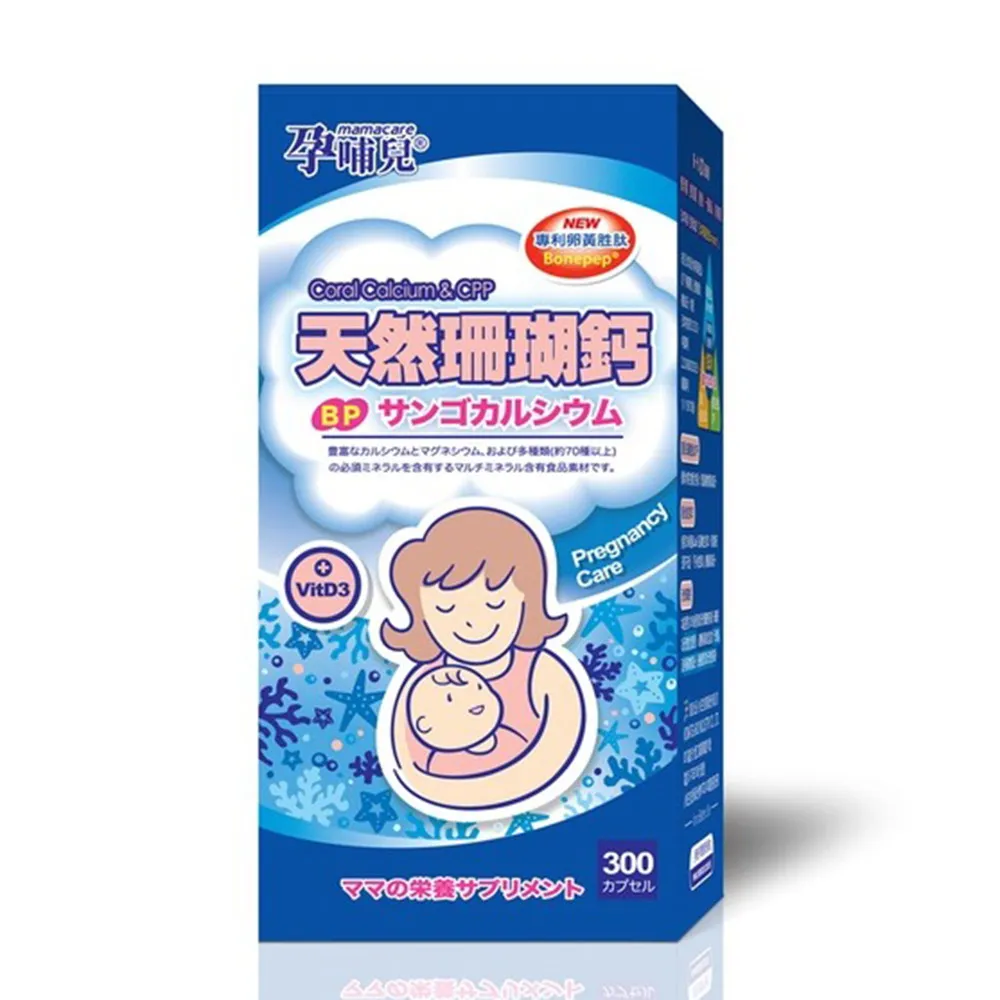 孕哺兒 新一代BP珊瑚鈣+D3膠囊300粒