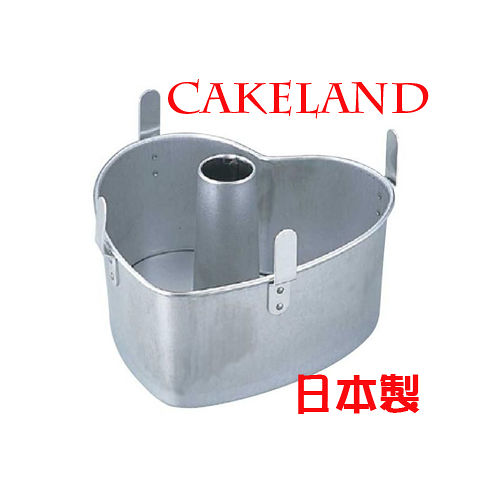 日本CAKELAND
心型戚風蛋糕模