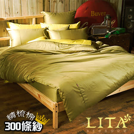 LITA麗塔(Magic Colors-橄欖綠)加大四件式純棉兩用被床包組
