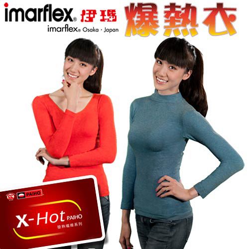 【imarflex伊瑪】時尚立領爆熱衣單件包裝