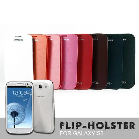 Samsung Galaxy S3 flip-protect 翻頁式保護殼