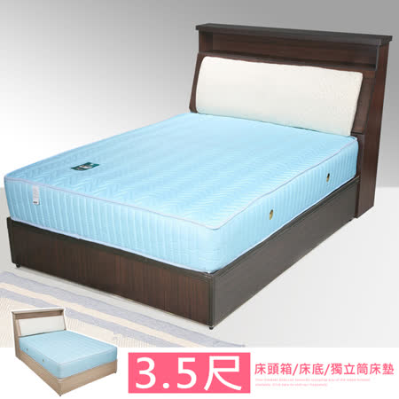 《Homelike》黛絲3.5尺床組+獨立筒床墊-單人(二色任選)
