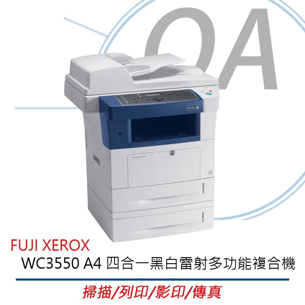 Fuji Xerox WorkCentre 3550 多功能黑白雷射事務機