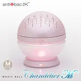 antibac2K 安體百克空氣洗淨機【Magic Ball吊燈版 / 粉紅色】M尺寸