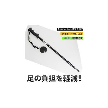 【台灣 DOUTLOOK】直把 航太合金鋁合金7075 三節式登山杖 健行杖(升級版)柺杖。可開關避震.可調長度/黑