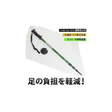 【台灣 DOUTLOOK】直把 航太合金鋁合金7075 三節式登山杖 健行杖(升級版)柺杖。可開關避震.可調長度/綠