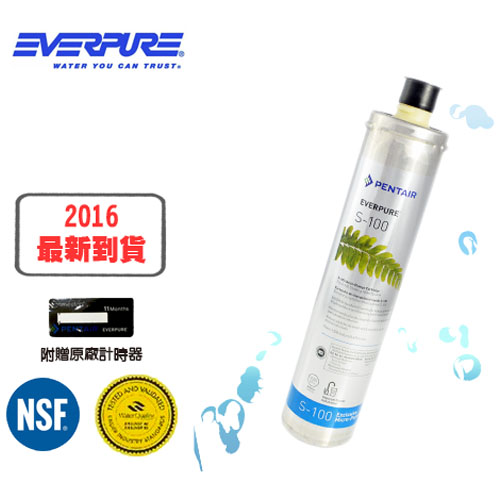 【EVERPURE】美國原裝進口濾心 S-100