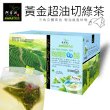 【阿華師茶業】黃金超油切日式綠茶(4gx120包)