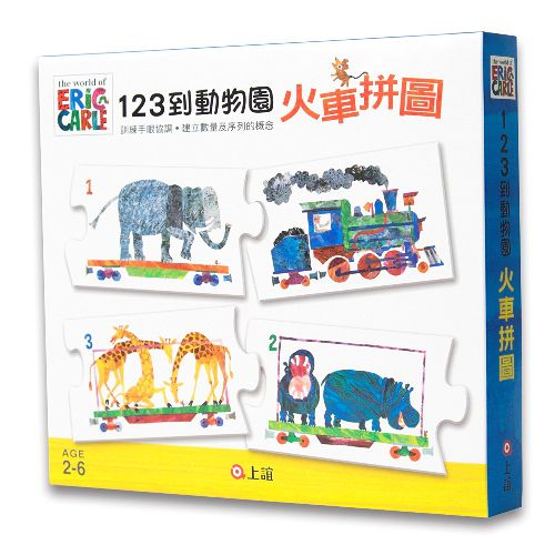 【信誼】《123到動物園火車拼圖》