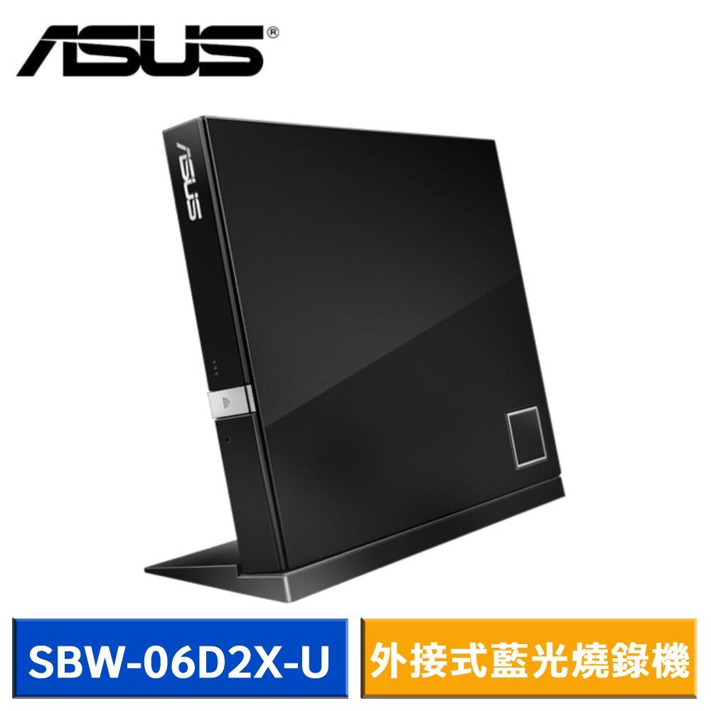 ASUS 華碩 6X 外接式藍光燒錄機(SBW-06D2X-U) 晶鑽黑-【送光碟機保護套】