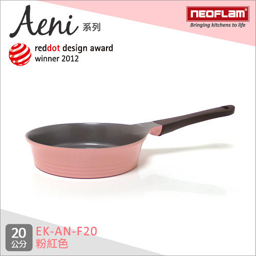 韓國NEOFLAM Aeni系列 20cm陶瓷不沾平底鍋(EK-AN-F20)
