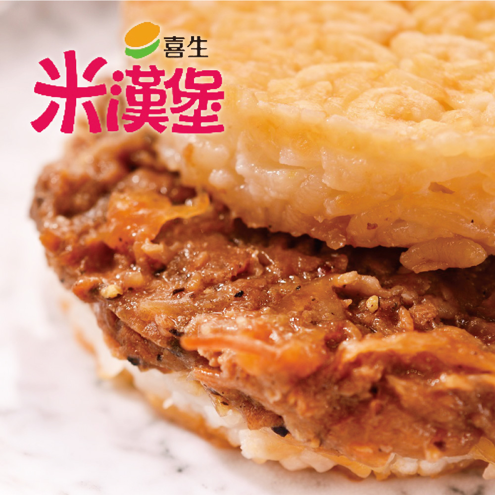 喜生米漢堡
6種口味任選20盒