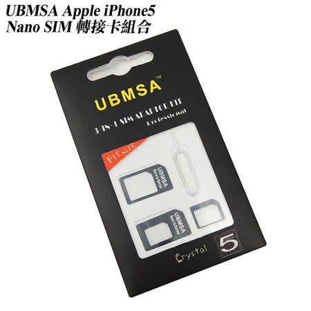 UBMSA Apple iPhone5 Nano SIM 轉接卡組合