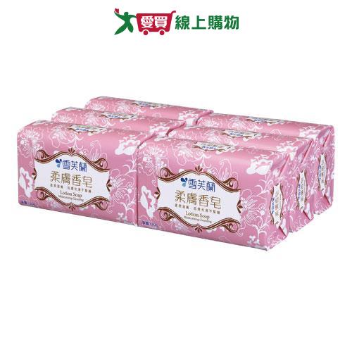雪芙蘭柔膚香皂130g X6入