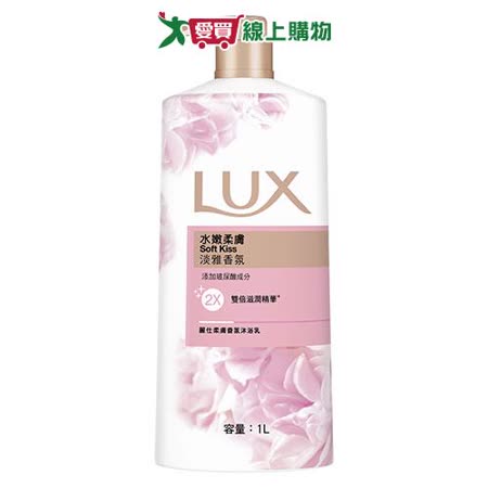 麗仕LUX絲蛋白精華沐浴乳-水嫩柔膚1L