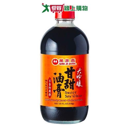 萬家香大吟釀甘甜油膏510g