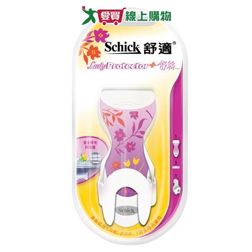 舒適牌舒絲女用刀具FI36502C