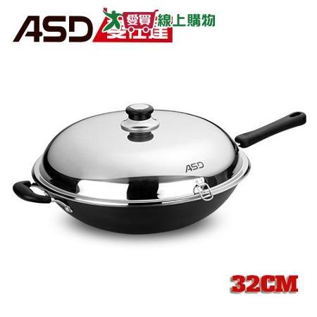 愛仕達ASD 超硬美味快炒鍋(32cm)陽極鍋 料理鍋具 鍋子