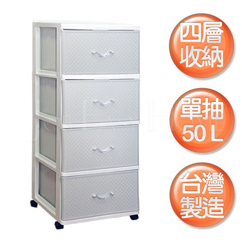 《米其林》特大深型四層櫃(附輪)