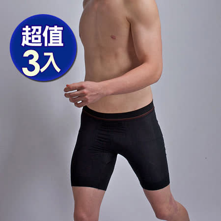 【MORINO】台灣製無縫涼感平口褲-3入組