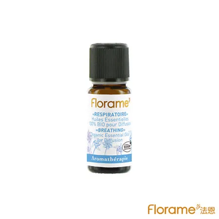 【Florame法恩】呼吸順暢複方精油10ml