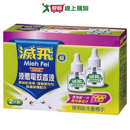 滅飛液体電蚊香液45mlx2入