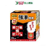 速必效強滲煙寶20g【愛買】