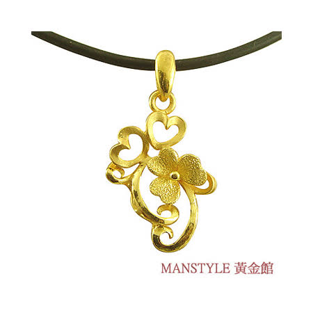 MANSTYLE 依偎幸福 黃金墬 (約0.56錢)