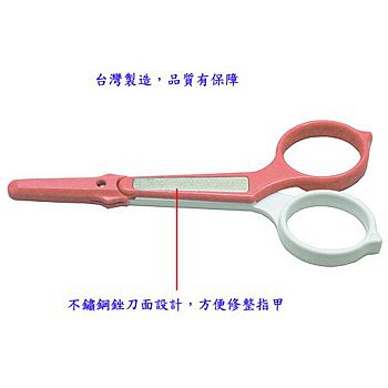 台灣製造粉彩直尖剪帶銼刀帶護套(A42004)