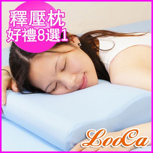 【LooCa】太空釋壓浮力記憶枕(二入)
