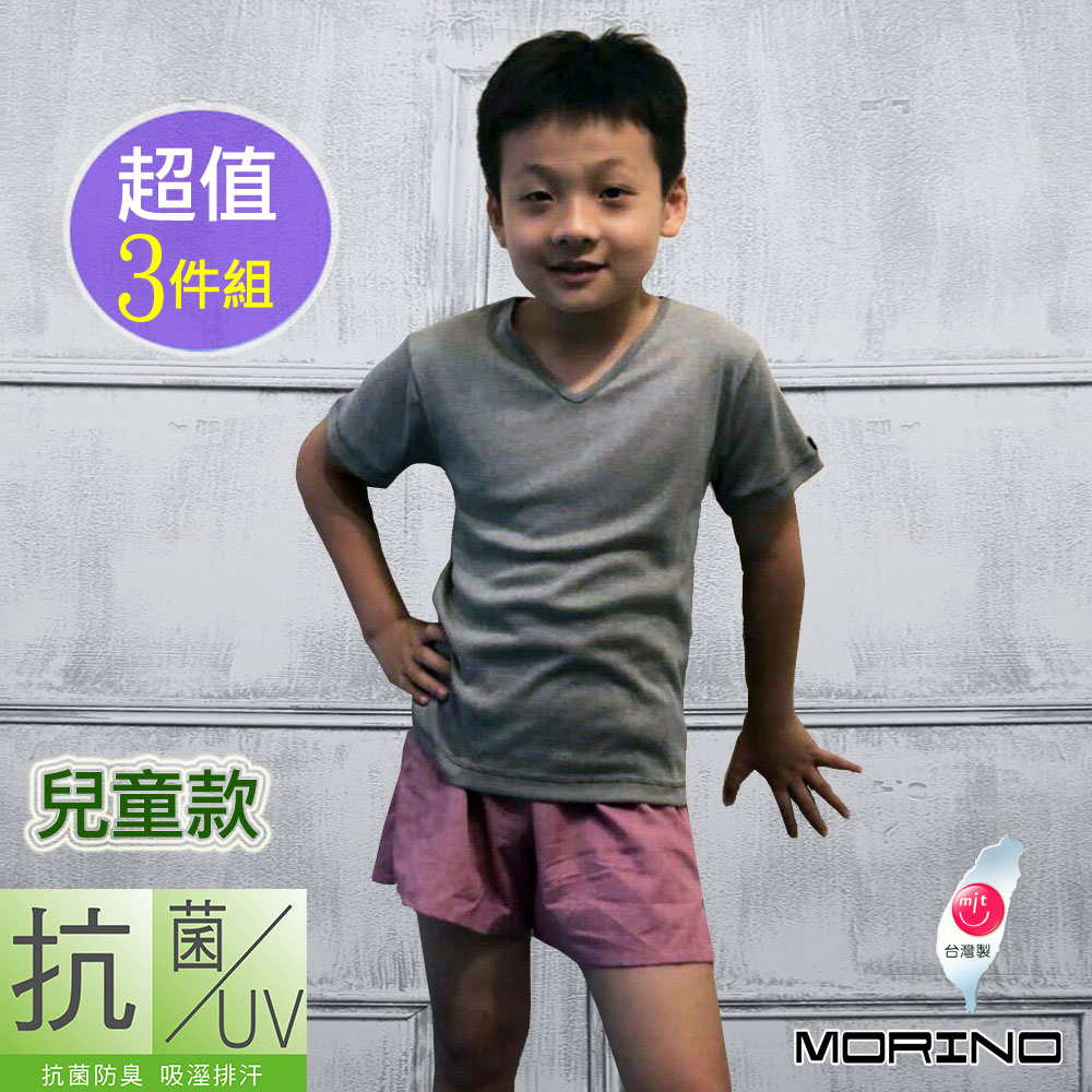 【MORINO】兒童抗菌防臭速乾短袖V領衫 - 灰色(3件組)