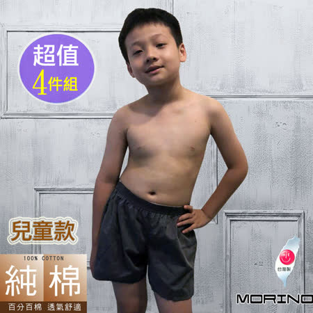【MORINO】兒童耐用織帶平口褲/家居褲-灰色-4件組