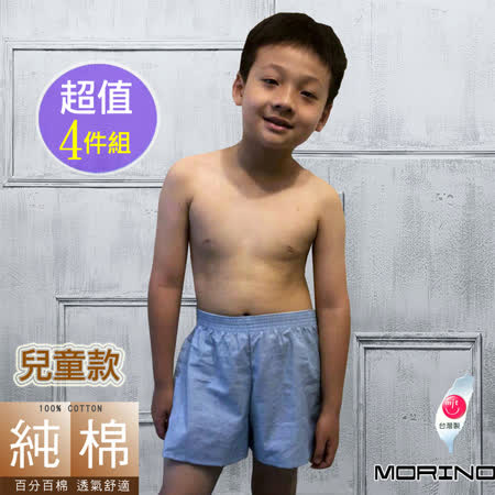 【MORINO】兒童耐用織帶平口褲/家居褲-丈青-4件組