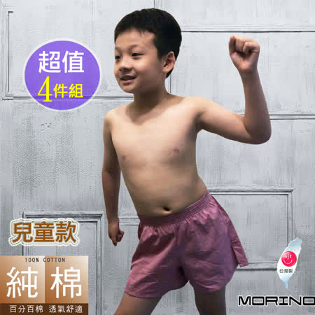 【MORINO】兒童耐用織帶平口褲/家居褲-紅色-4件組