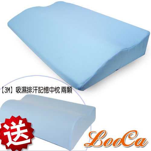 LooCa 吸濕排護肩寶背特大記憶枕-藍(二入)