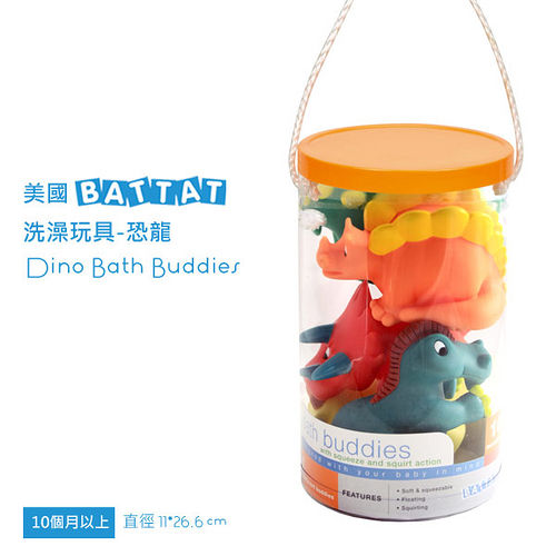 【美國B.Toys感統玩具】洗澡玩具-恐龍_Battat系列