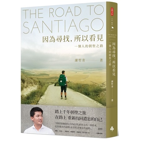 金石堂網路書店
因為尋找，所以看見