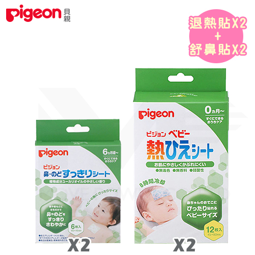 亞柏ez購 日本 Pigeon 貝親 退熱貼12片入x2 舒鼻貼x2