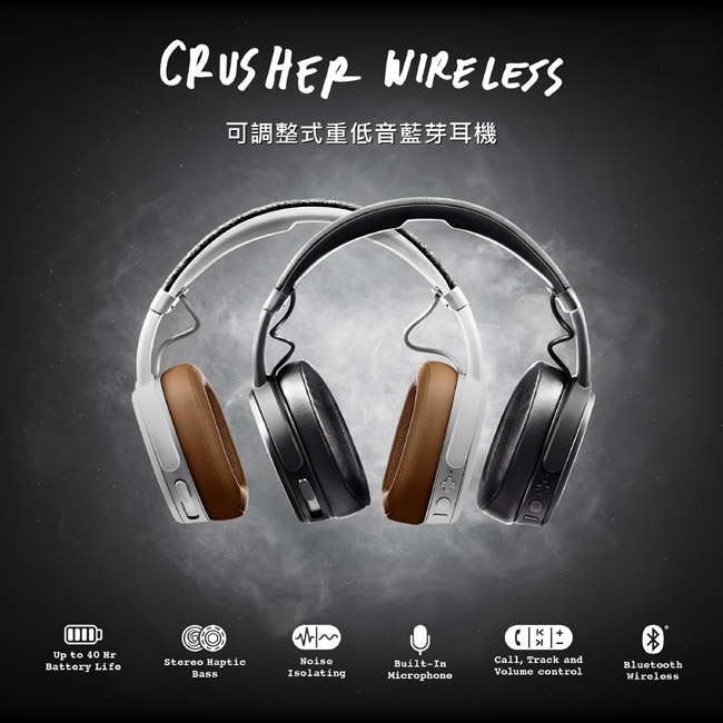 skullcandy CRUSHER Wireless 藍牙耳罩式耳機白色S6CRW-K590(55)推薦
