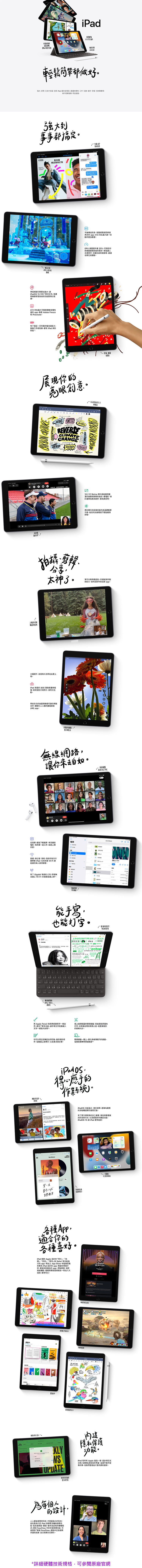 Apple (2021) 第九代iPad 10.2 吋64G WiFi-friDay購物