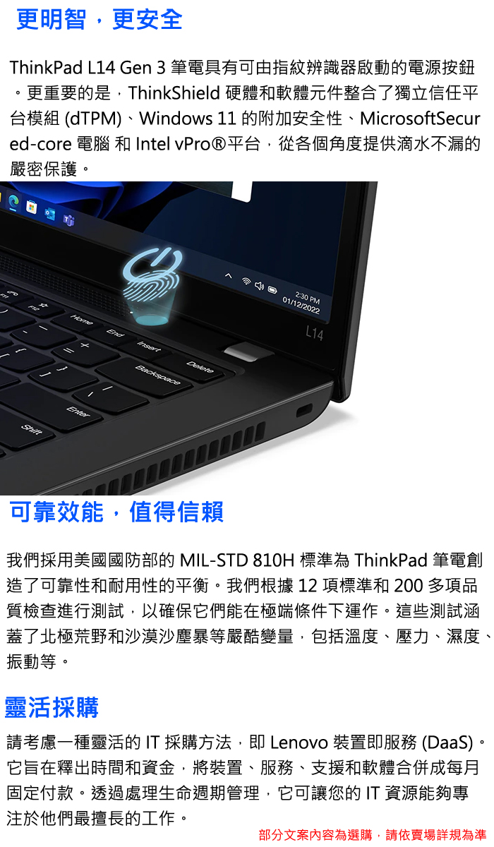 Lenovo 聯想Thinkpad L14 G3 14吋商務筆電i7-1260P/8G/512G/W11P